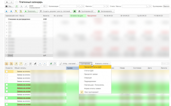 Казначейство ERP УХ